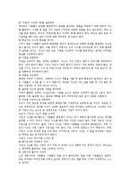 (독후감)생각의_법칙_10-8