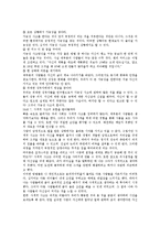 (독후감)생각의_법칙_10-9