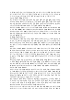 (독후감)생각의_법칙_10-10