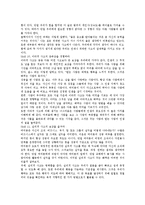 (독후감)생각의_법칙_10-11