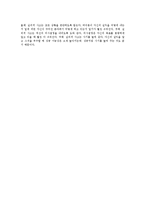 (독후감)생각의_법칙_10-12