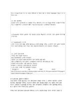 [보육과정]영어_조기교육의_실태와_문제점_그리고_개선방안-6