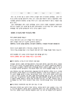 [보육과정]영어_조기교육의_실태와_문제점_그리고_개선방안-15