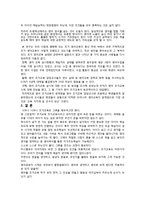 [보육과정]영어_조기교육의_실태와_문제점_그리고_개선방안-16
