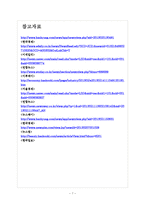 [PB제품]PB상품의 수요증가와 시장전망 보고서-7