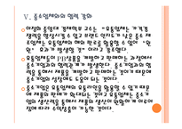 [PB제품]PB상품의 수요증가와 시장전망 PPT자료-17