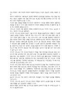 아동복지 분야에서 지지적 서비스를 사례를 들어 논하시오.-2