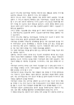 아동복지 분야에서 지지적 서비스를 사례를 들어 논하시오.-3
