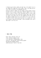 아동복지 분야에서 지지적 서비스를 사례를 들어 논하시오.-4