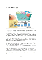 [PB제품]PB상품시장의 성장과 향후전망 보고서-3