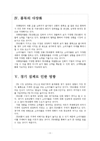 [PB제품]PB상품시장의 성장과 향후전망 보고서-6