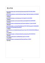 [PB제품]PB상품시장의 성장과 향후전망 보고서-7