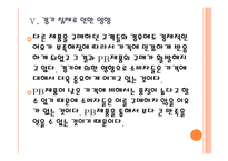 [PB제품]PB상품시장의 성장과 향후전망 PPT자료-18