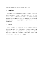 노인복지제도의 문제점-2