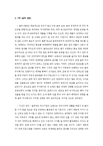 외식산업 성공 사례-2