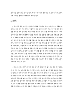 외식산업 성공 사례-3
