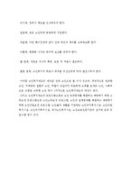 우리나라의 노인복지제도에 대해서-2