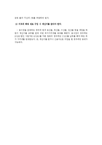 현대사회의 절세 방안-3