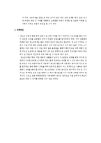 청소년기 성문제 행동-2