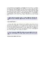 [LIG넥스원자기소개서] LIG넥스원 자기소개서 우수예문 - LIG넥스원 대졸공채 합격 자기소개서(합격자소서샘플) --2