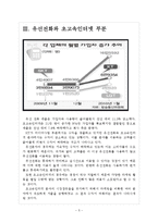 [KT기업분석]KT경영전략에 대한 평가 보고서-5