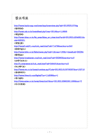 [KT기업분석]KT경영전략에 대한 평가 보고서-7