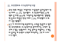 [KT기업분석]KT경영전략에 대한 평가 PPT자료-12