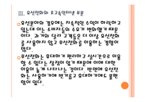 [KT기업분석]KT경영전략에 대한 평가 PPT자료-13
