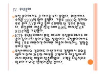 [KT기업분석]KT경영전략에 대한 평가 PPT자료-15