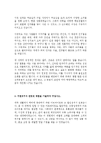 2013년 상반기 롯데마트 고졸 초대졸 신입사원 공채 대비 합격 자기소개서 BEST 예문!!!!-2