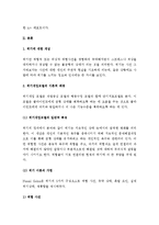 (A+ 레포트) 사회복지실천을 기술하는데 있어서 위기개입모델의 사례개입과정을 설명하시오-2