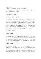 (A+ 레포트) 사회복지실천을 기술하는데 있어서 위기개입모델의 사례개입과정을 설명하시오-5