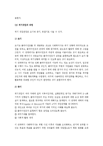 (A+ 레포트) 사회복지실천을 기술하는데 있어서 위기개입모델의 사례개입과정을 설명하시오-6