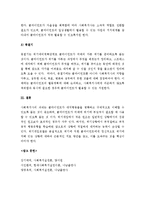 (A+ 레포트) 사회복지실천을 기술하는데 있어서 위기개입모델의 사례개입과정을 설명하시오-7