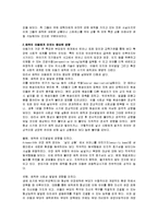 아동 초기에게 가장 중요하고, 성인발달까지도 영향을 미치는 것은 애착이다. 애착이 아동에게 중요한 영향에 대해서 논하시오.-2