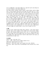 아동 초기에게 가장 중요하고, 성인발달까지도 영향을 미치는 것은 애착이다. 애착이 아동에게 중요한 영향에 대해서 논하시오.-3