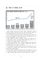 [노령연금]기초노령연금의 문제점과 해결방안 보고서-5