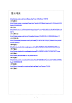 [노령연금]기초노령연금의 문제점과 해결방안 보고서-7