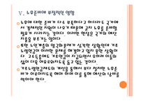 [노령연금]기초노령연금의 문제점과 해결방안 PPT자료-18
