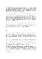 층간소음 문제 원인 현황 대책 해결책(최근 이슈화된 층간소음 관련 살인 사건을 통해 본)!!!!-2