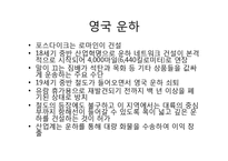 외국의 운하로 본 4대강사업과 그 효과(이명박 정부 4대강사업, 운하 역사, 중국 징항대운하, 프랑스 미디운하, 이집트 수에즈운하, 파나마운하)-7