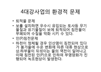 외국의 운하로 본 4대강사업과 그 효과(이명박 정부 4대강사업, 운하 역사, 중국 징항대운하, 프랑스 미디운하, 이집트 수에즈운하, 파나마운하)-16