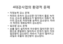 외국의 운하로 본 4대강사업과 그 효과(이명박 정부 4대강사업, 운하 역사, 중국 징항대운하, 프랑스 미디운하, 이집트 수에즈운하, 파나마운하)-17