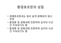 환경호르몬(내분비계장애물질)-환경호르몬 성질, 환경호르몬 종류, 환경호르몬 영향,환경호르몬 작용,환경호르몬 피해사례,환경호르몬에 대한 대처 방안-4