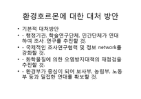 환경호르몬(내분비계장애물질)-환경호르몬 성질, 환경호르몬 종류, 환경호르몬 영향,환경호르몬 작용,환경호르몬 피해사례,환경호르몬에 대한 대처 방안-11