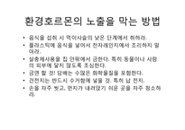 환경호르몬(내분비계장애물질)-환경호르몬 성질, 환경호르몬 종류, 환경호르몬 영향,환경호르몬 작용,환경호르몬 피해사례,환경호르몬에 대한 대처 방안-13