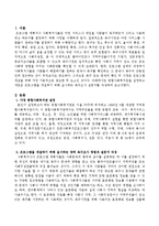 종합사회복지관을 설정하고 새로운 프로그램을 개설하기 위해 실시하는 욕구조사 설문지 작성.-2