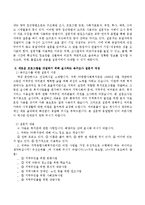 종합사회복지관을 설정하고 새로운 프로그램을 개설하기 위해 실시하는 욕구조사 설문지 작성.-3
