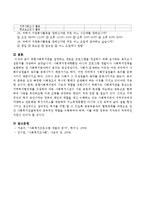 종합사회복지관을 설정하고 새로운 프로그램을 개설하기 위해 실시하는 욕구조사 설문지 작성.-8