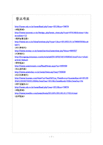 [방카슈랑스]금융권의 방카슈랑스 시행에 대한 문제와 해결방안 보고서-7
